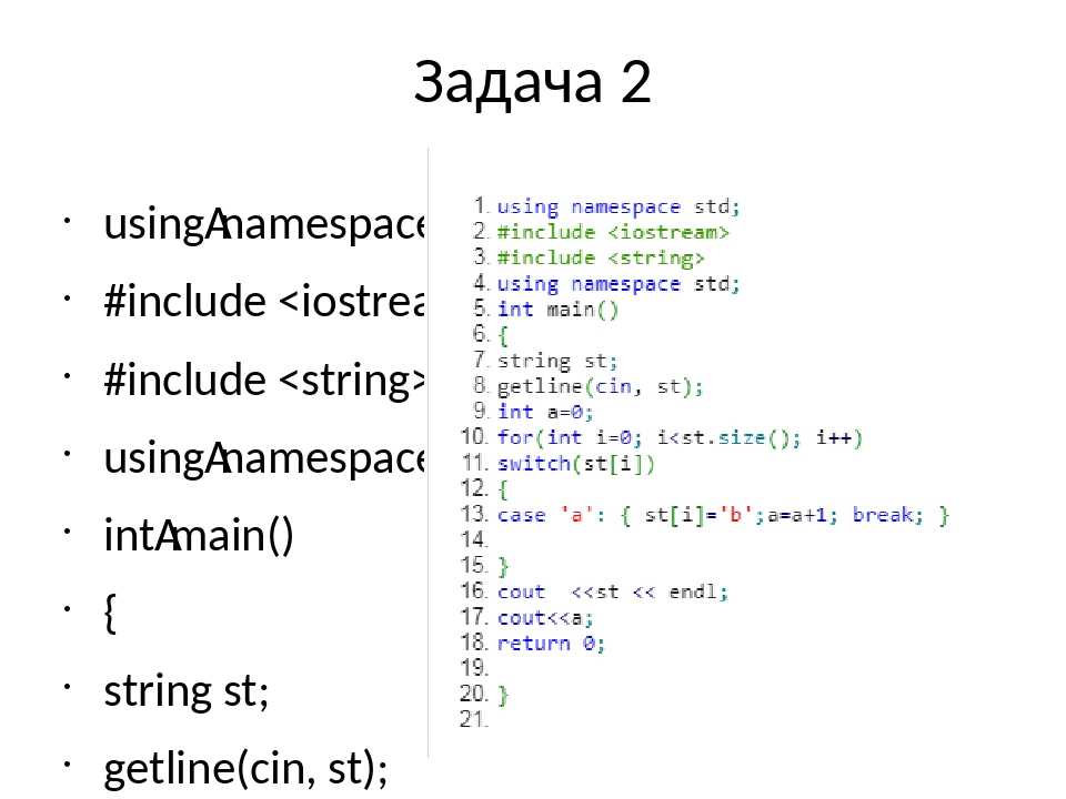 Int в программировании. #Include <iostream> using namespace STD;. Include с++. Using namespace STD. Using namespace STD C++ для чего.
