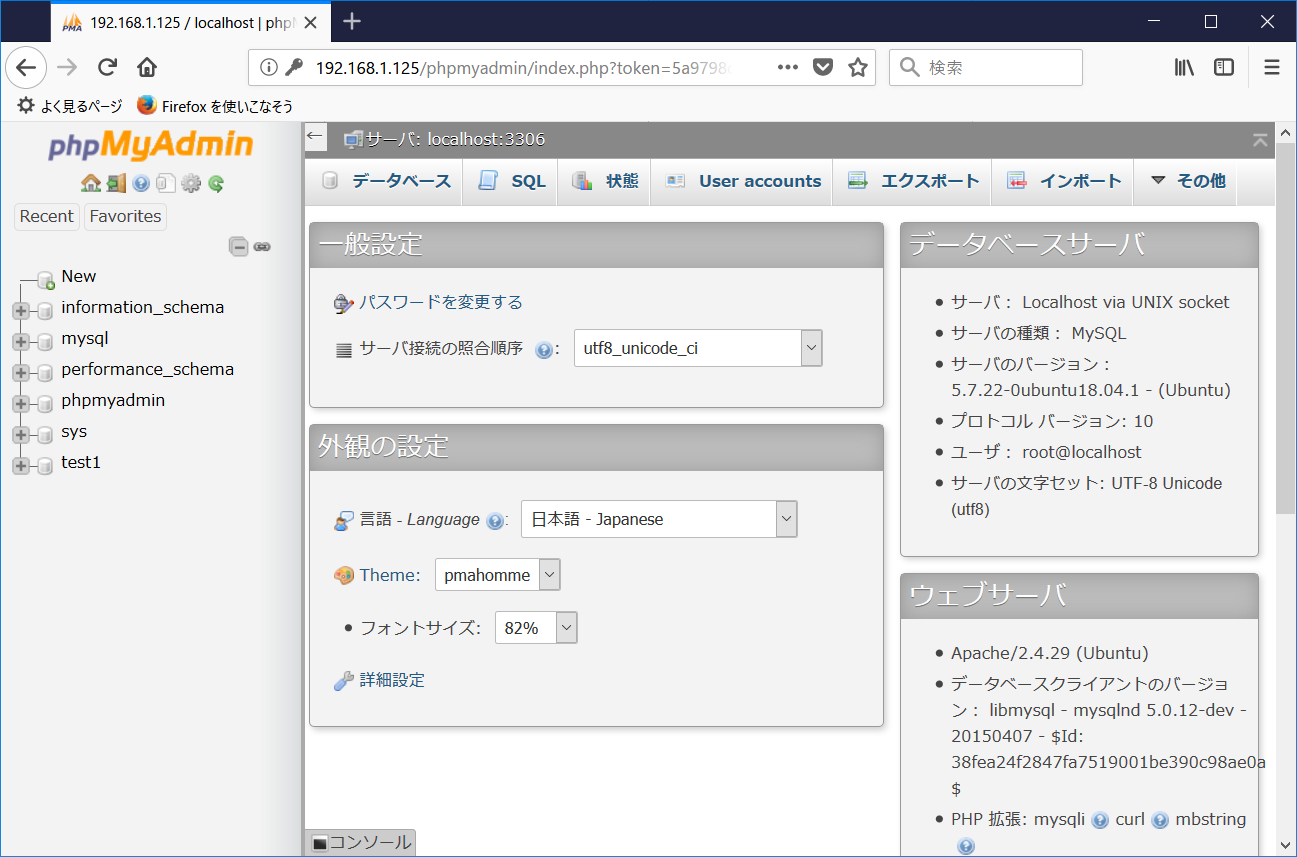 Установка и обеспечение безопасности phpmyadmin в ubuntu 18.04