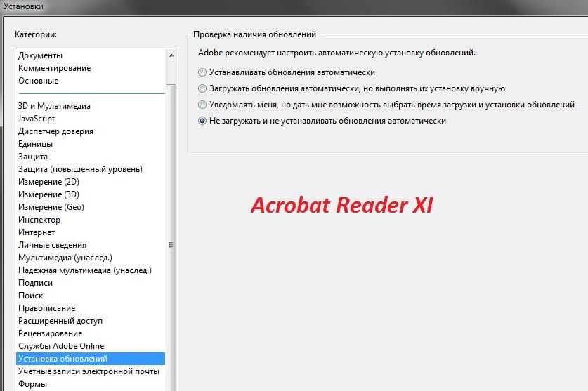 Исправить ошибку adobe reader 109 при открытии, чтении или сохранении pdf - zanz