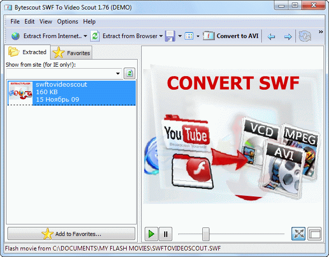 Файл swf - что это, чем открыть swf на компьютере или в браузере?