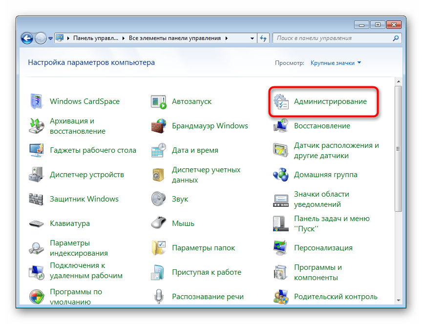 Windows 7 Не Открываются Картинки