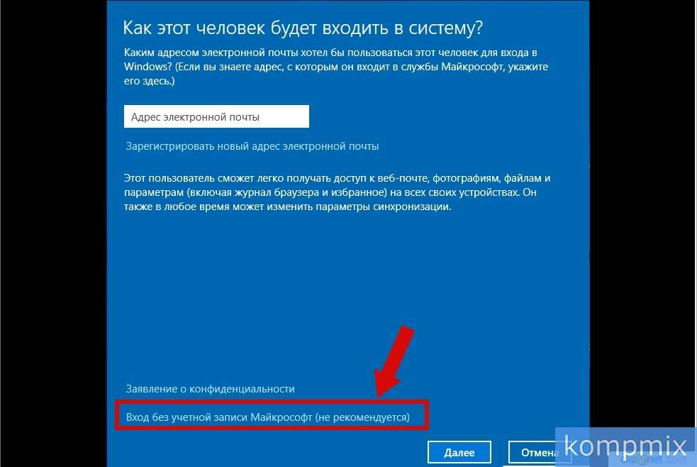 Локальная учетная запись windows. Без учетной записи. Майкрософт фото учетная запись. Как создать учётную запись Майкрософт. Войдите с помощью учетной записи Майкрософт виндовс 10.