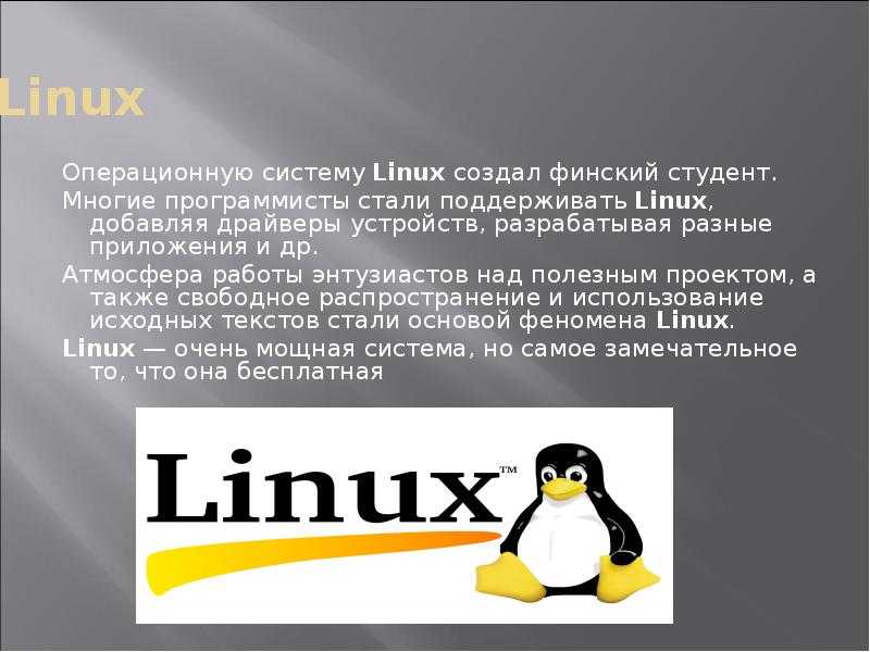 Linux узнать кодировку файла - computermaker.info