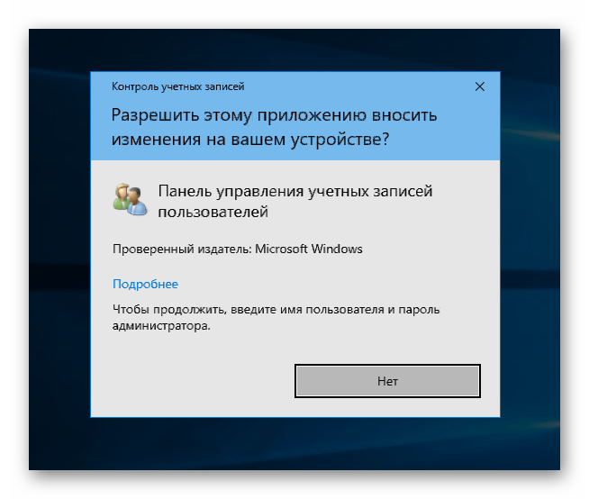 Как в windows 10 отключить пароль при входе - описание, пошаговые инструкции