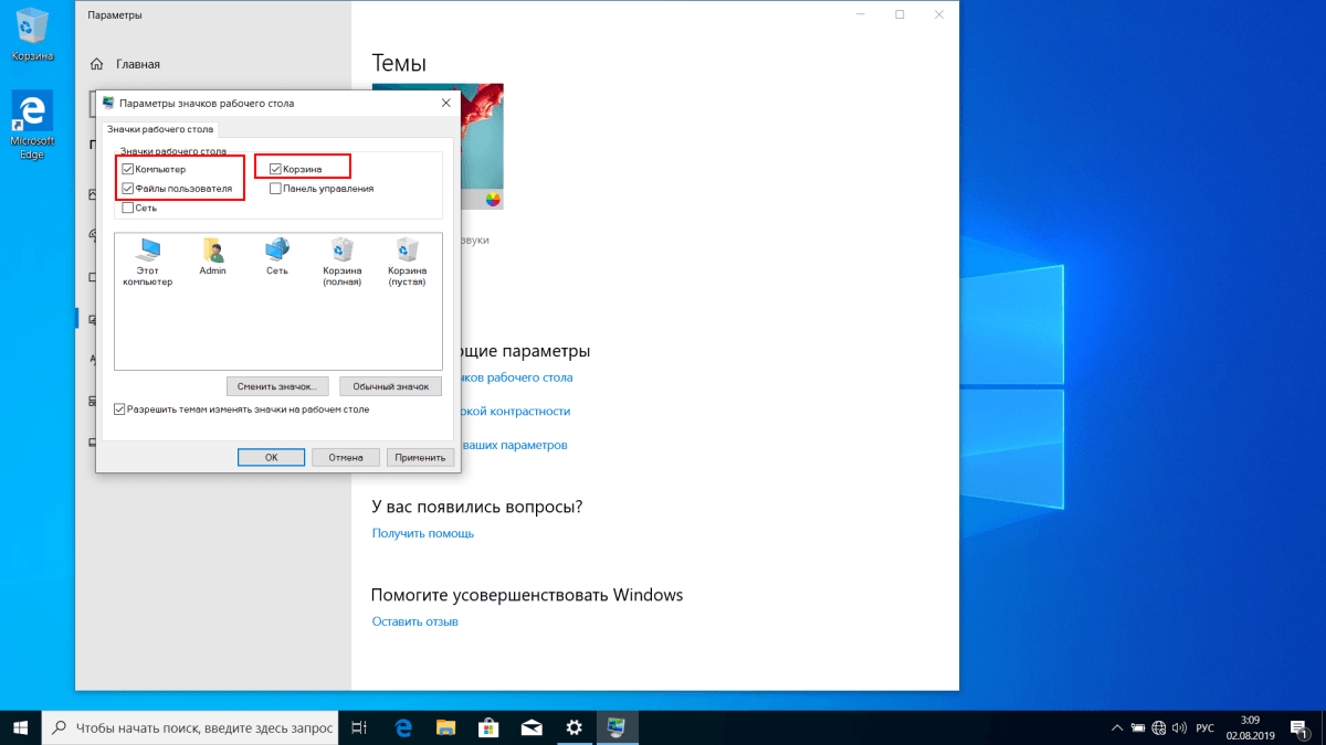 Как вытащить ярлык на рабочий стол. Мой компьютер Windows 10. Вывести мой компьютер на рабочий виндовс 10. Значки для рабочего стола Windows 10. Мой компьютер на рабочий стол Windows.