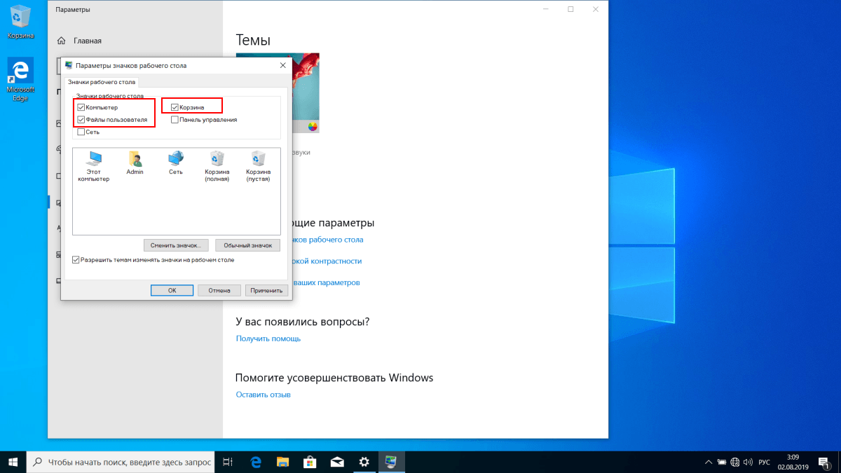 Windows 10 мой компьютер на рабочий. Мой компьютер на виндовс 10. Мой компьютер на рабочий стол Windows 10. Мой рабочий стол на компьютере.