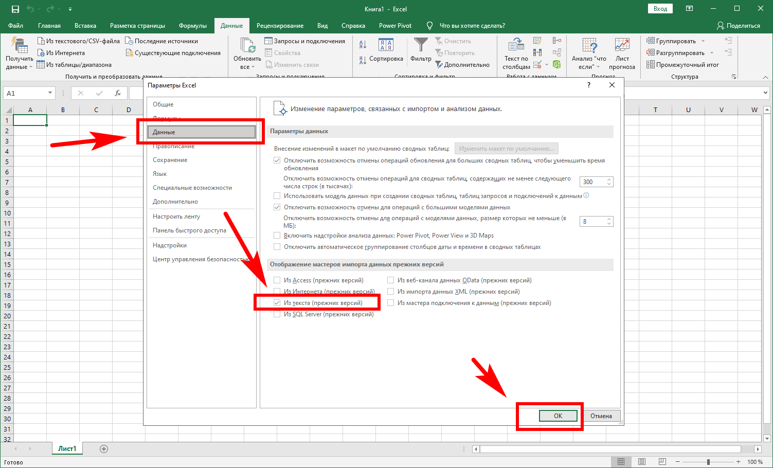 Как в экселе вернуть. Кнопка экспортировать в эксель. CSV В excel. CSV Формат в excel. Импортировать файл excel.