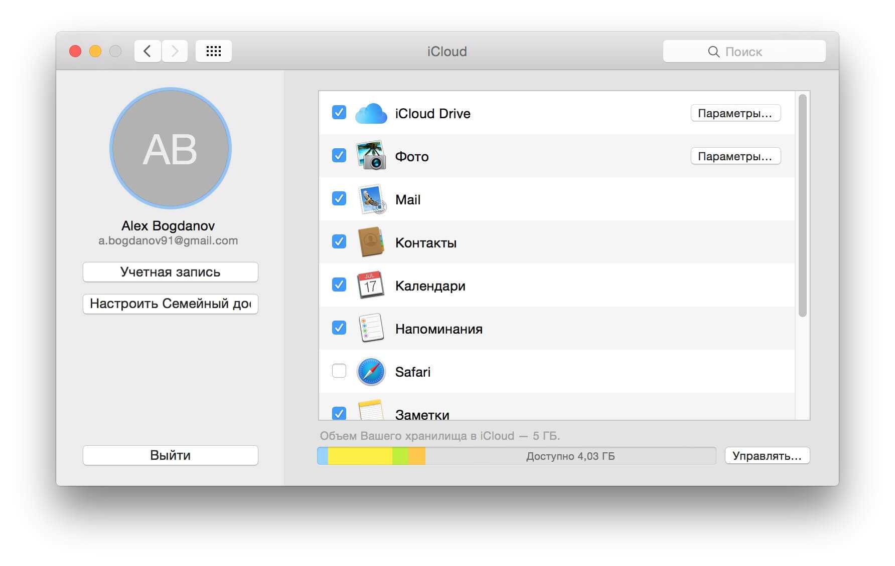 Удаленный айклауд. ICLOUD Mac. ICLOUD на макбуке. Почта айклауд. Заметки ICLOUD.