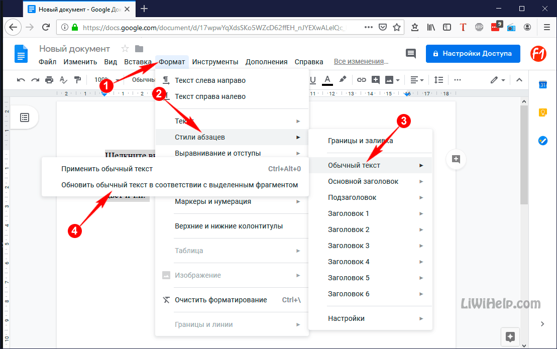 Как создать разные верхний и нижний колонтитулы для каждой страницы в google документах