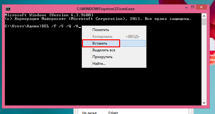 Как удалить папку через cmd. Удалить папку через командную строку. Как удалить через командную строку. Удаление с помощью командной строки. Командная строка удаление файла.