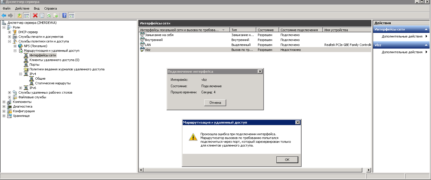 Домен 2008 r2. Службу маршрутизации и удаленного доступа в Windows Server 2008 r2. Windows Server график поддержки. Отключение службы "маршрутизация и удаленный доступ". Windows 2000 Server для системного администратора.
