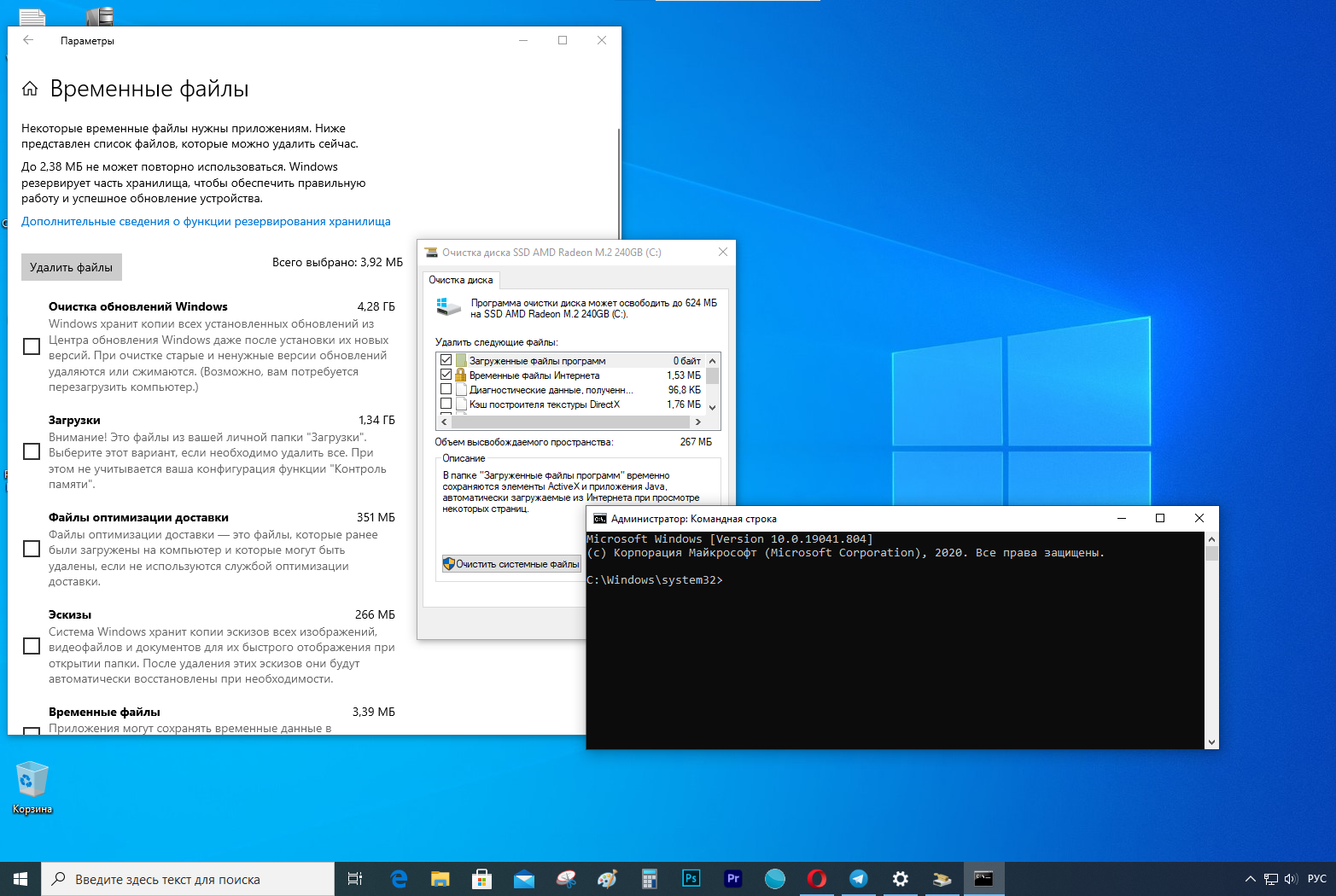 Аппаратно зарезервированной памятью windows 10. Что такое дамп памяти Windows. Дамп памяти Windows 10. Дампы памяти для системных ошибок что это. Файл дампа.
