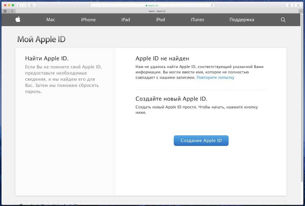 Мой apple id