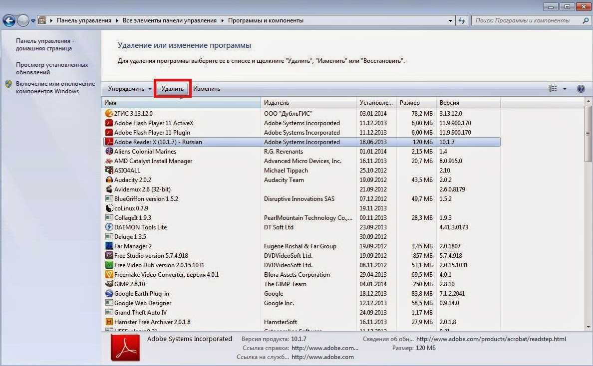 Удаление программ в windows. Утилита для удаления программ. Удаление программ Windows 7. Как удалить программу на Windows 7. Пошагово описать удаление программ.