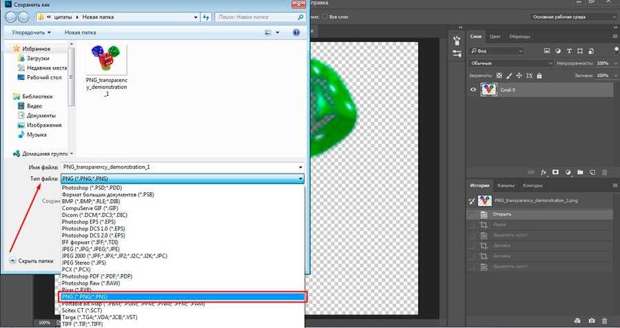 Просто сохраните  экспортируйте изображение PNG24 с помощью Adobe Photoshop, который содержит прозрачность Прозрачность остальные 8