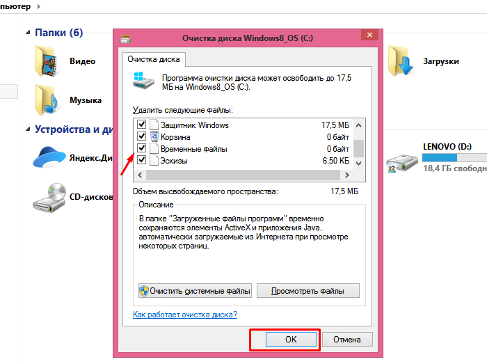 Папки диска c. Как очистить ненужные файлы. Удалить файлы с диска. Ненужные файлы на диске с. Очистить диск с от ненужных файлов.
