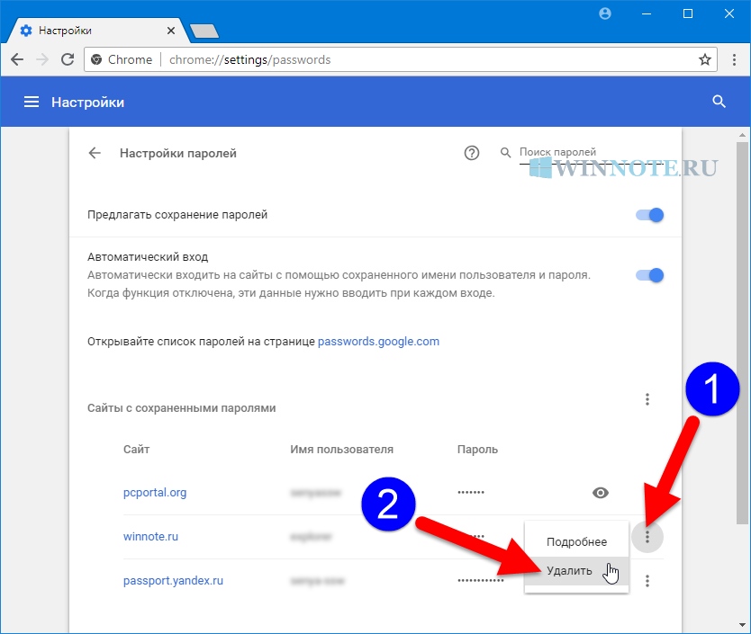Где в хроме сохраненные пароли. Сохраненные пароли в браузере. Пароли в браузере гугл. Сохраненные пароли в гугл браузере. Сохранение паролей в браузере.
