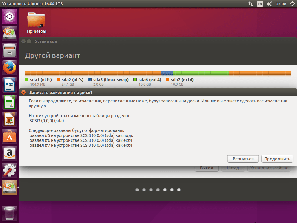 Ставим linux. Как установить Linux. Установить убунту. Как установить Ubuntu. Убунта как установить.