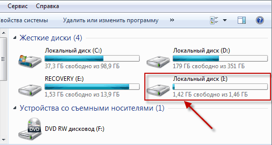 Удалить удаленные жесткого. Удаленный жесткий диск. Как убрать жёсткие диски. Как удалить все файлы с жесткого диска. Очистить жесткий диск на ноутбуке.