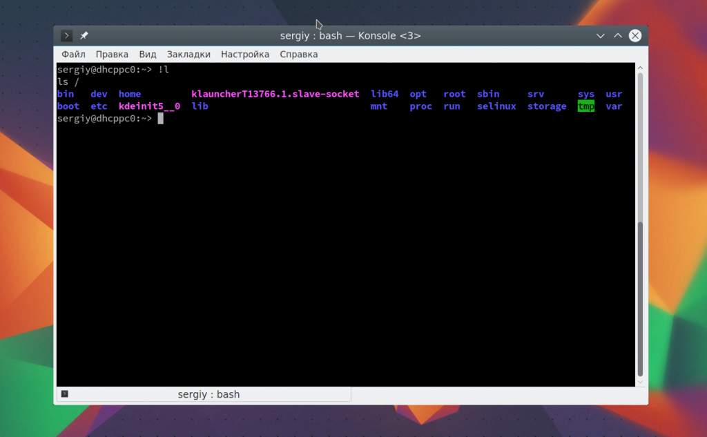 Выполнение bash скрипта. Управляющие символы Bash. Linux запуск Bash. Команды баш. Скрипты Linux.