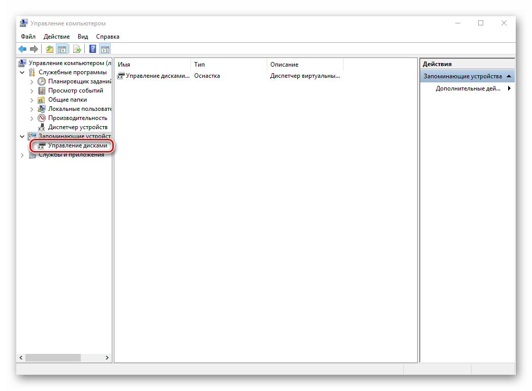 Компьютер не видит ssd: проблемы в windows 10 и bios и их исправление