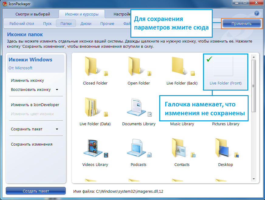 Файл desktop.ini. недокументированные и малоизвестные возможности windows xp