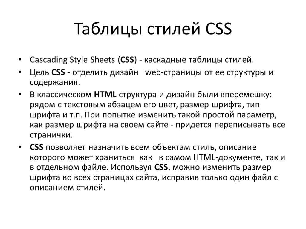 Селекторы css – точечное применение свойств css к элементам страницы (тегам) | оптимизация html за счёт использования селекторов — site on!