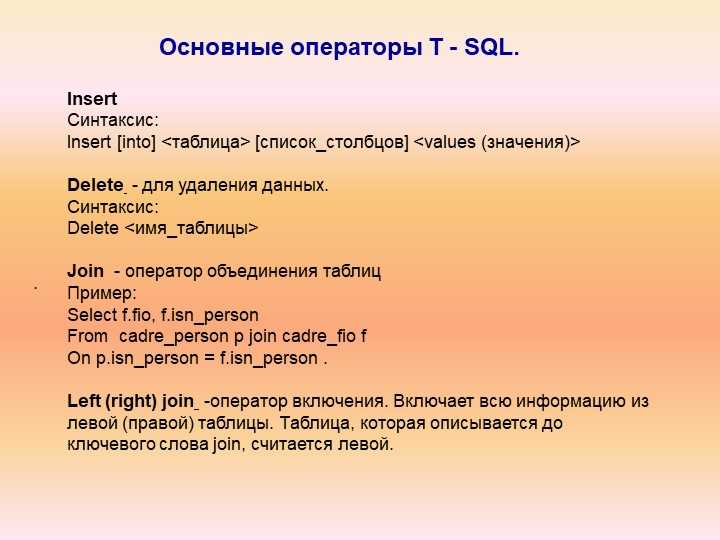 Изучаем подзапросы в sql (вложенные запросы sql)